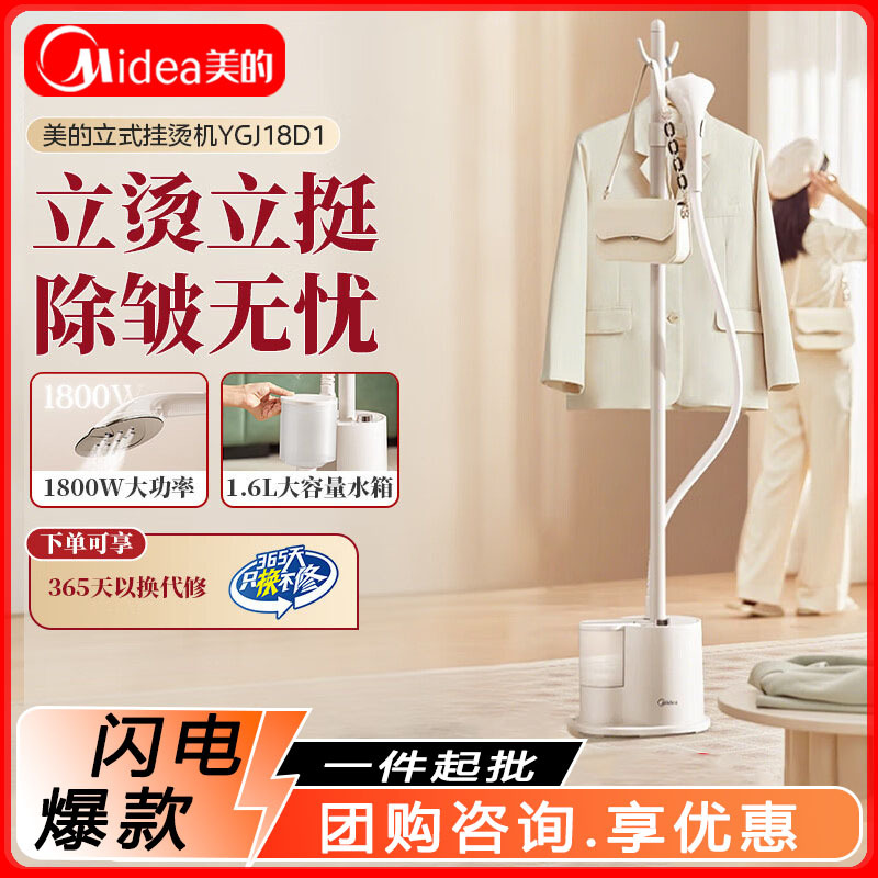 Midea Garment Steamer for Home Use, Large Steam Commercial Ironing Machine, All-In-One Ironing Machine, New Model