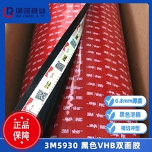 ��̨3m5930�����p���z ����3M5930��ɫ��ϩ�၆�����p���z����܇