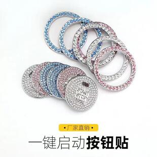 Cross-Border Hot-Selling Car One-Button Start Button Decorative Stickers Car Interior Ignition Switch Button Decorative Stickers Universal