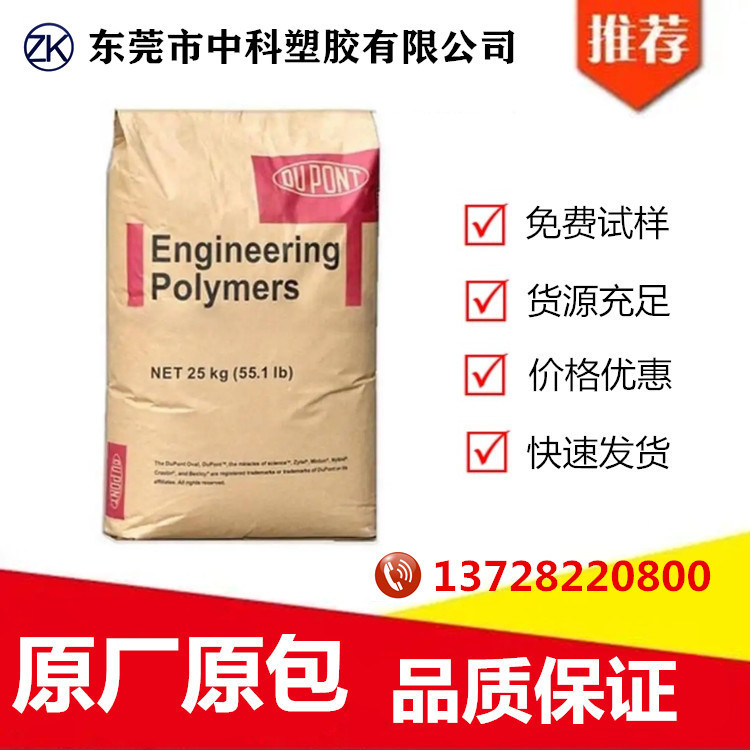 TPEE 美国杜邦 DYM350 BK 注塑级 汽车天线 汽车防尘罩