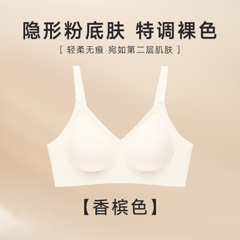 特调粉底液无痕内衣女无钢圈收副乳防下垂小胸聚拢软支撑隐形文胸|undefined