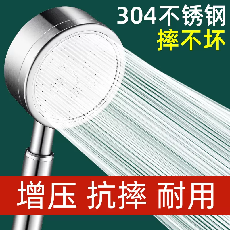 304不锈钢增压淋浴花洒喷头手持花洒头浴室通用莲蓬头沐浴套装