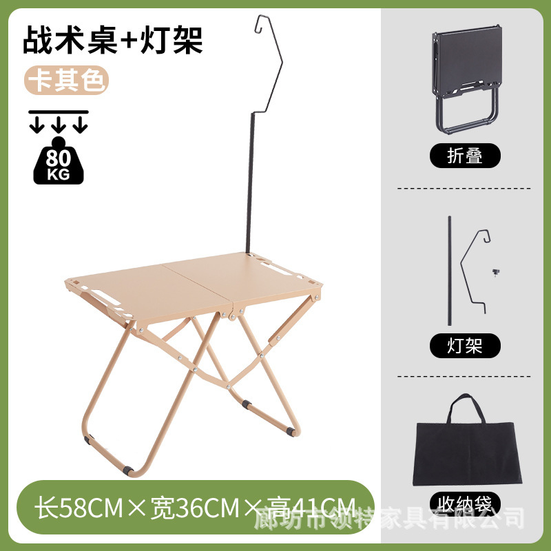 户外折叠桌子露营碳钢轻量化战术IGT桌轻便捷携带茶桌简易夜市|undefined