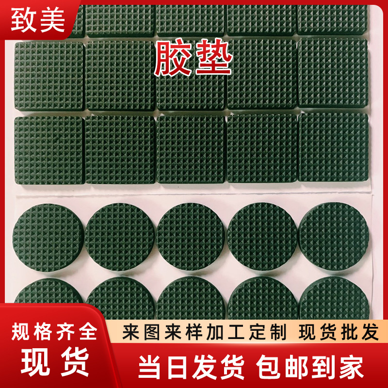 厂家现货自粘EVA泡棉脚垫家具桌椅脚凳垫防滑防震防潮EVA脚垫