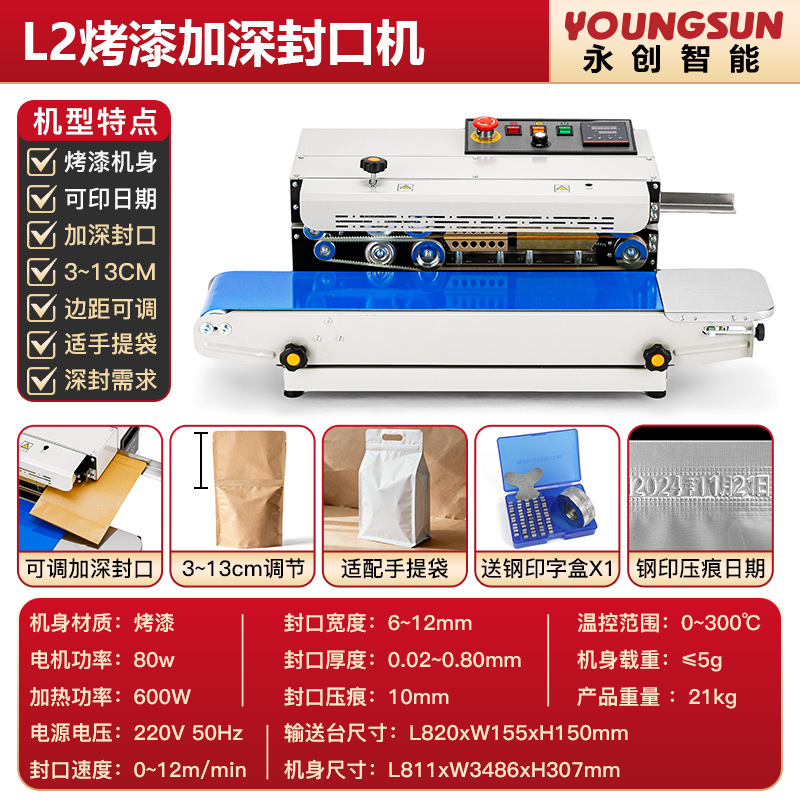 Yongchuang FR - 400 mini pequeña bolsa de aluminio doméstica bolsa de pastel de luna bolsa kraft bolsa compuesta máquina de sellado de vacío bolsa