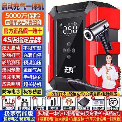 Large Capacity Power Bank, Battery — Other Automotive Safety Supplies - 999999-extremely-cold-smart-edition-start-the-inflatable-all-in-one-machine-instant-start-in-extreme-cold-smart-clip-leather-bag