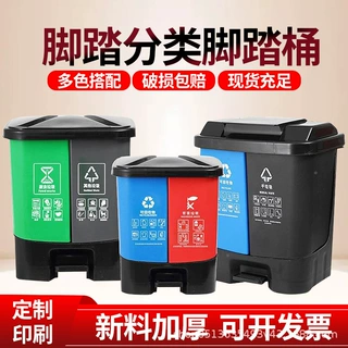 20L30L40L60L分类塑料家用垃圾桶带盖脚踏式干湿分离双胞胎三胞胎