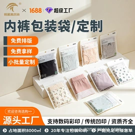 塑料食品袋;塑料自封袋;塑料自立袋
