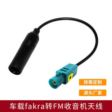 fakra�DGSM�NƬ�쾀��܇�d�{�lFM���L�����bβ��FM�����C�D�Ӿ�