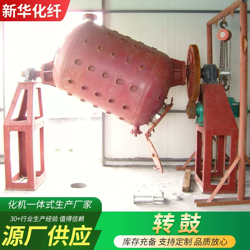 转鼓厂家供应化纤设备间隙干燥机纺织厂真空干燥设备不锈钢转鼓