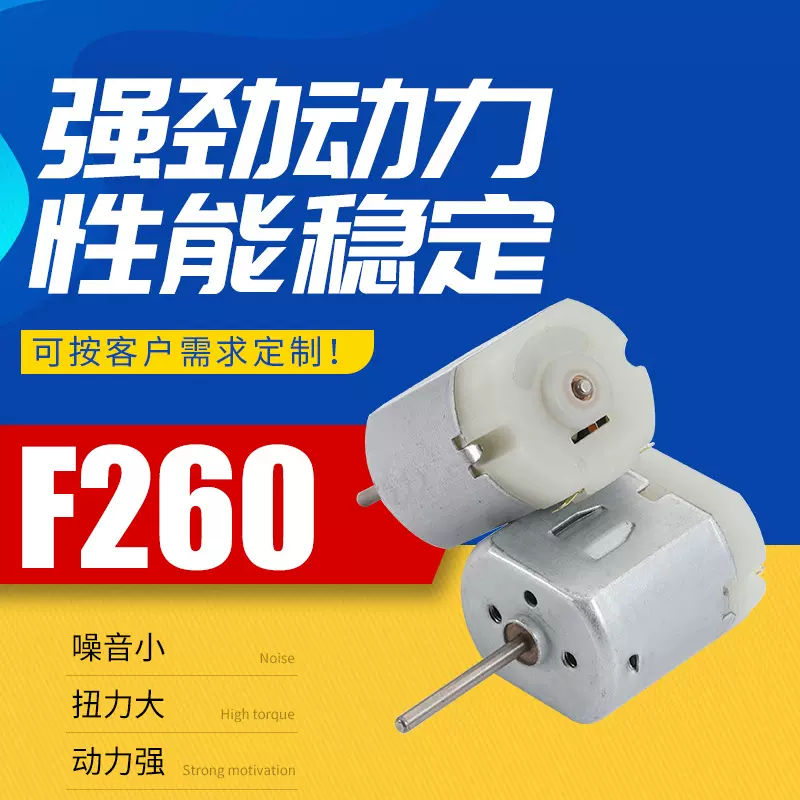 微型直流电机小家电马达榨汁机冲牙器洗耳机可用微型震动马达批发