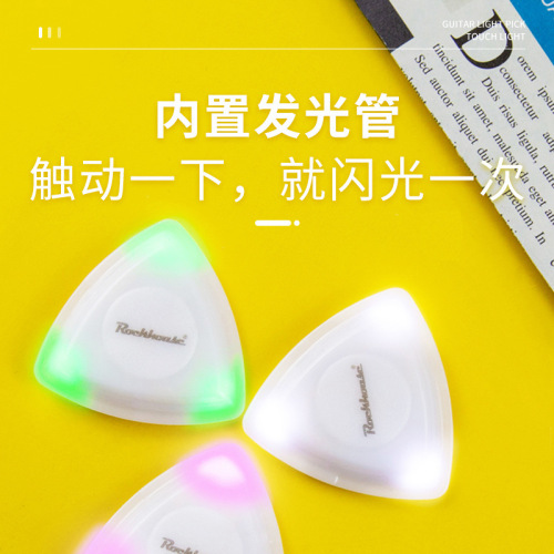 ROCKHOUSE cool touch luminous big triangle Pick bass guitar pick LED night light auxiliary