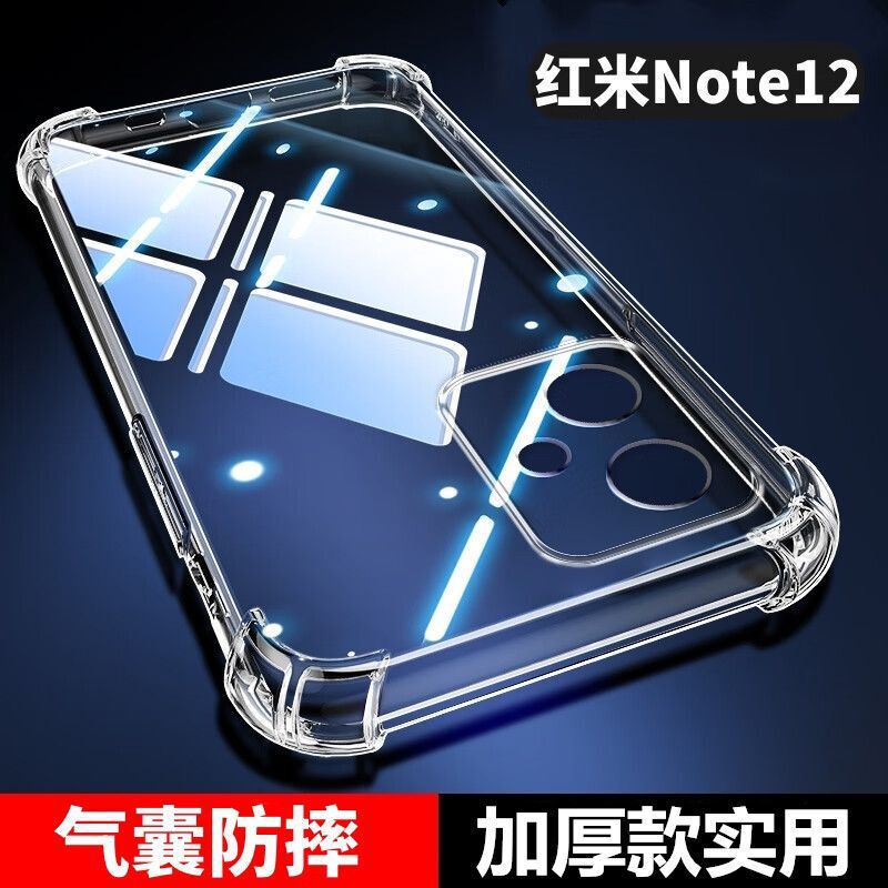 Suitable for Redmi Redmi Note12 Anti-Fall Shell Airbag Four Corners All-Inclusive Transparent Protective Shell Silicone Soft Shell New Style
