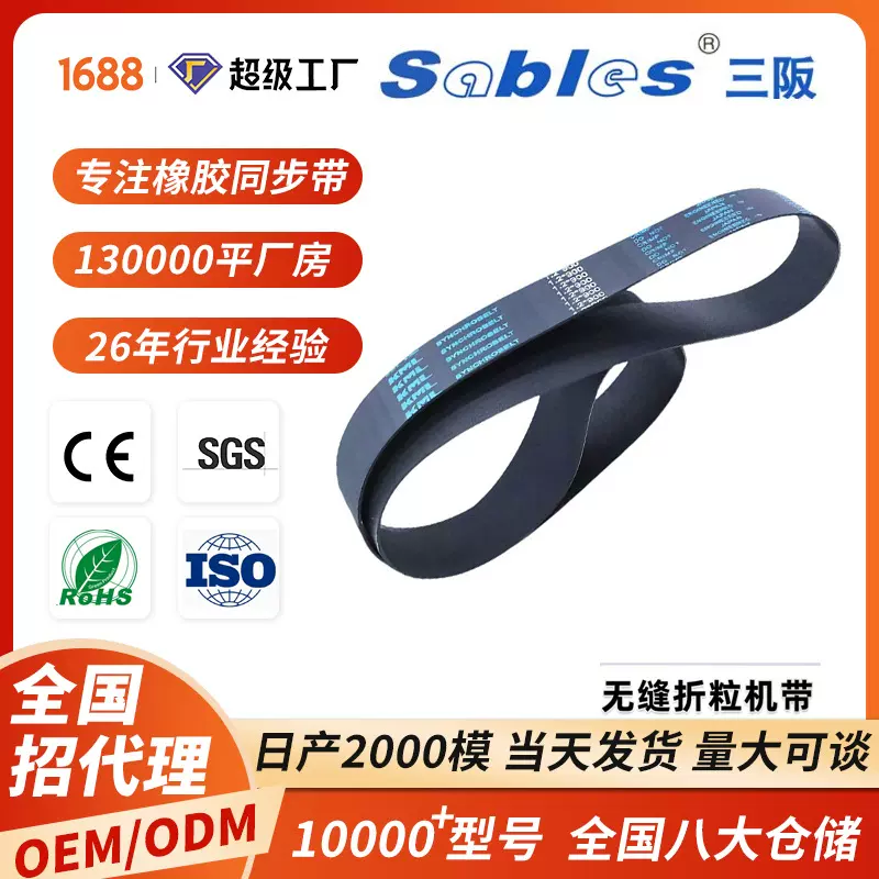 无缝折粒机带 厂家加工加胶带同步带平面带工业机械传动带批发