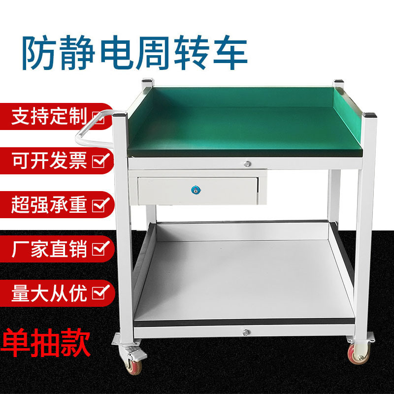 Anti-Static Tool Trolley Double-Decker Turnover Cart with Wheels Computer Repair Studio Mobile Table Material Workbench