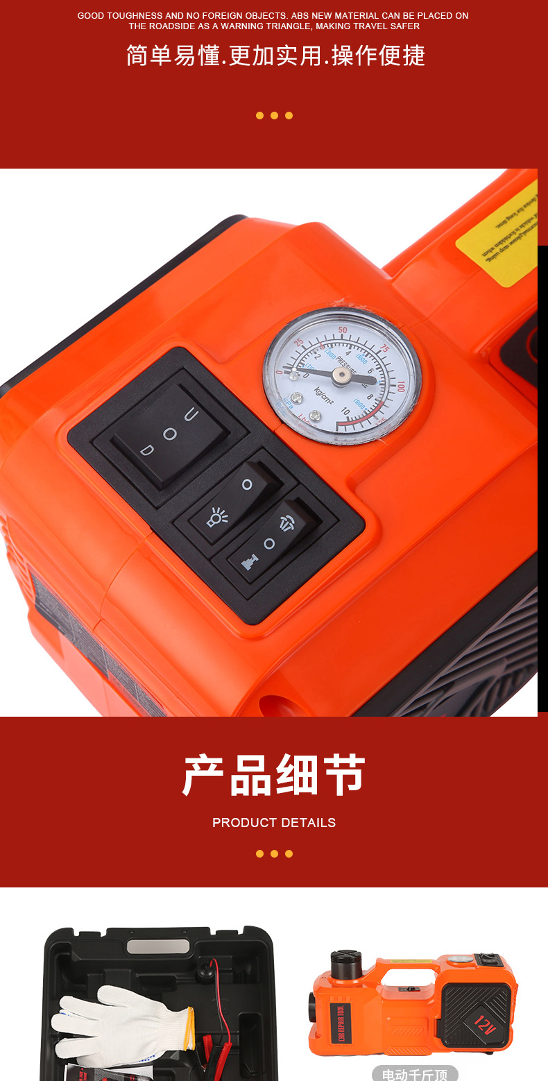 One-Touch Start 0kg Ton Small Car Automotive Equipment 12V Set 5t Repair Electric 12V 5t Portable