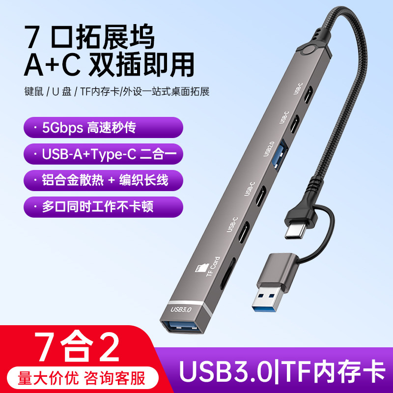 Compatible with Apple 17 type-c multifunctional docking station, 7-in-1 USB hub for mobile phones and laptops Compatible with Apple 17 type-c multifunctional docking station, 7-in-1 USB hub for mobile phones and laptops