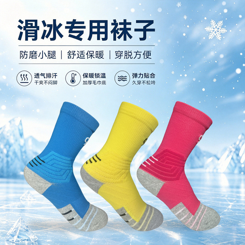 OXP children's roller skating socks, professional skating long socks, thickened, sweat-absorbing, anti-chafing, for boys and girls
