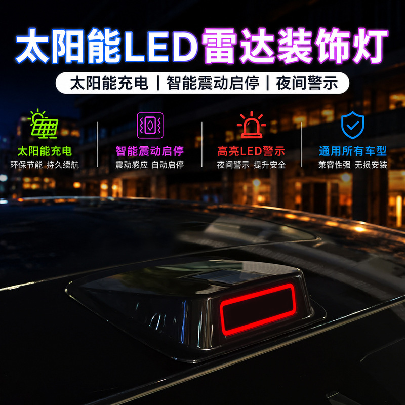 Cross-border automotive LED solar radar decorative light, car roof decorative light, simulated laser radar cover, automotive accessories