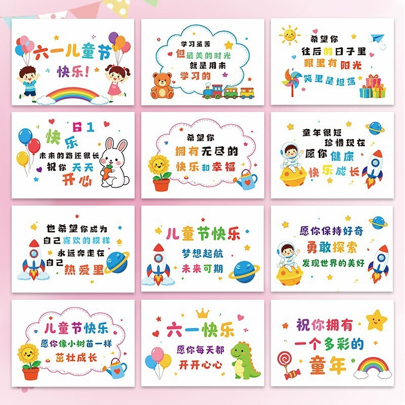 Large Children's Day Premium Gift Box with a Sense of Ceremony, Blessing Cards, Creative Cartoon Gift Greeting Cards for Kindergarten Large Children's Day Premium Gift Box with a Sense of Ceremony, Blessing Cards, Creative Cartoon Gift Greeting Cards for Kindergarten