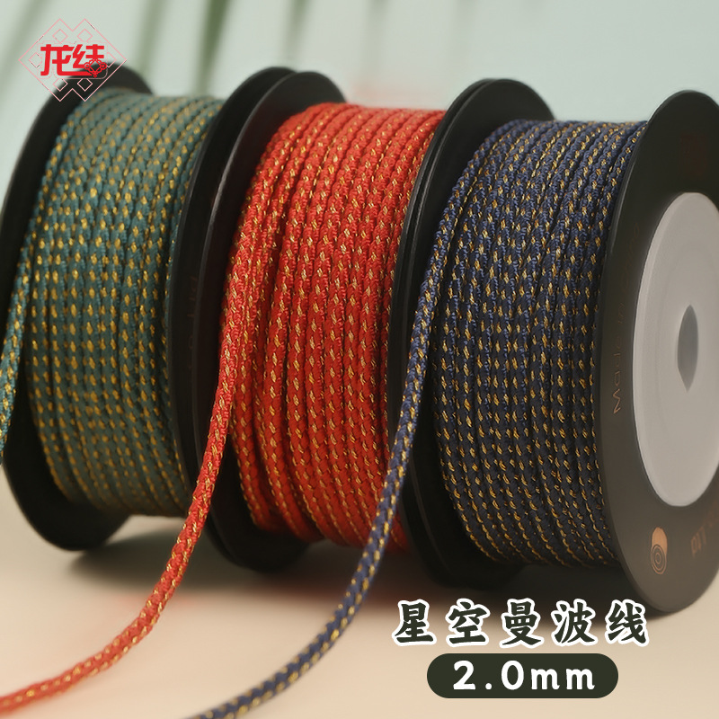 드래곤 매듭 스타 스카이 맘보 라인 2.0mm 멀티 컬러 옵션 쥬얼리 로프 중국어 매듭 와이어 DIY 쥬얼리 재료 땋기