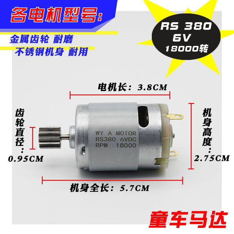 RS380 - 6V - 18000 rpm (