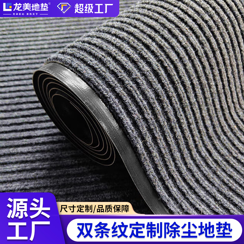 定制进门垫商用可裁剪玄关物业双条纹吸水耐脏脚垫防滑入户门地垫