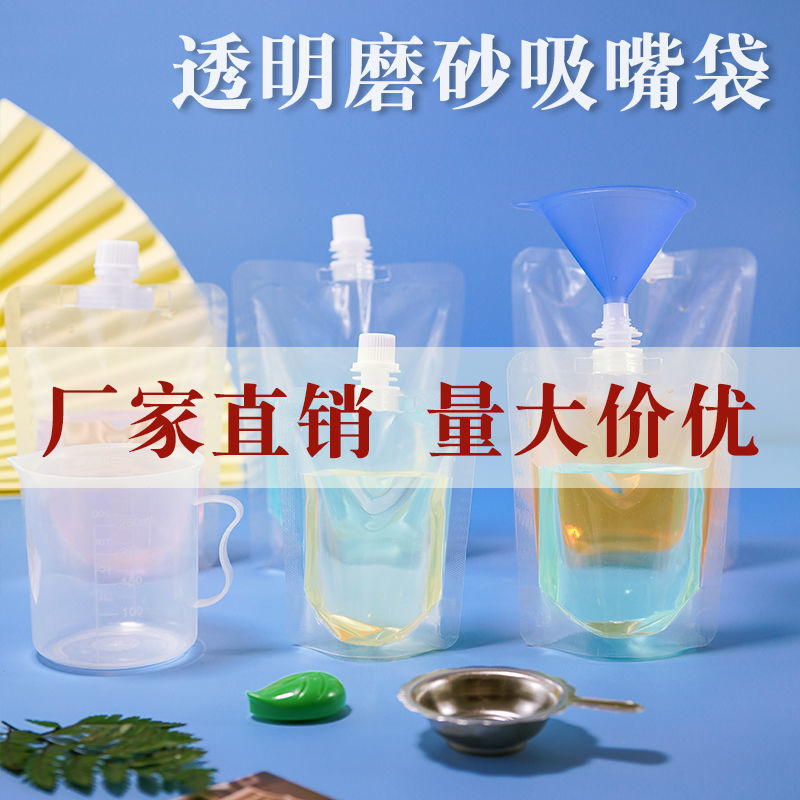 Spout Bag, Disposable Beverage Bag, Self-Standing Packaging, Traditional Chinese Medicine Beverage, Sour Plum Soup, Repackaged Coffee Bag, Transparent Spout Bag