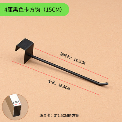 白い角チューブフックスーパーマーケットビーム棚角剛製小物ディスプレイラックフック黒棚フック|undefined