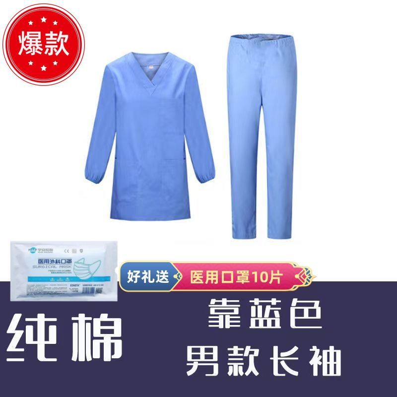 하늘색 순면 긴팔 정장(남) 블루 베이스