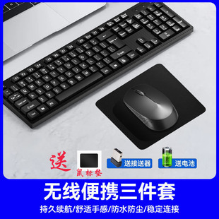 Wireless Keyboard and Mouse Set USB Computer Desktop Notebook Office Silent Mechanical Feel Wired Keyboard