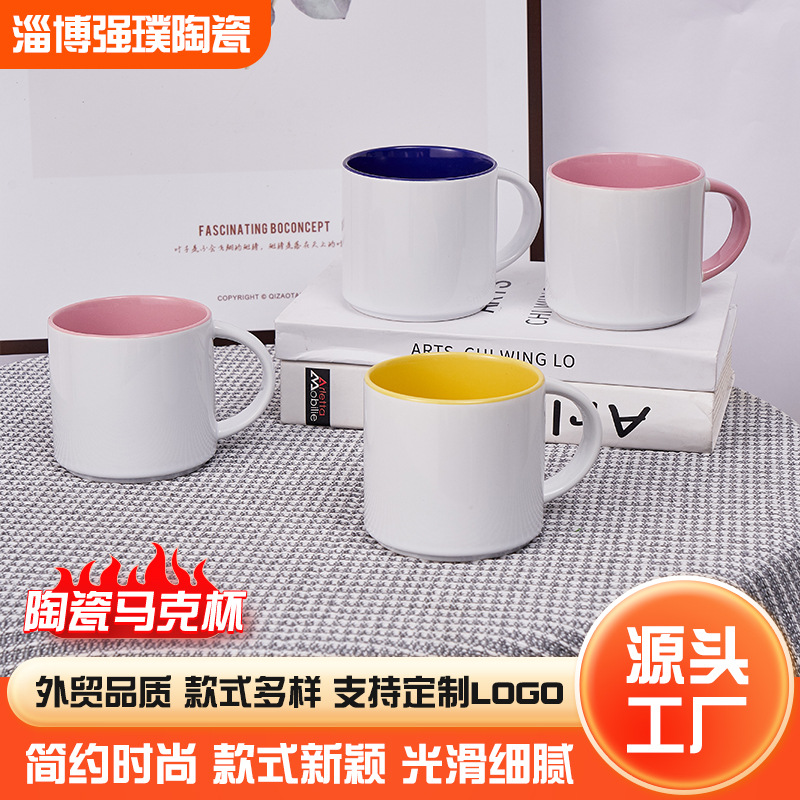 创意陶瓷杯多色大容量马克杯批发网红加印logo图案涂层马克杯