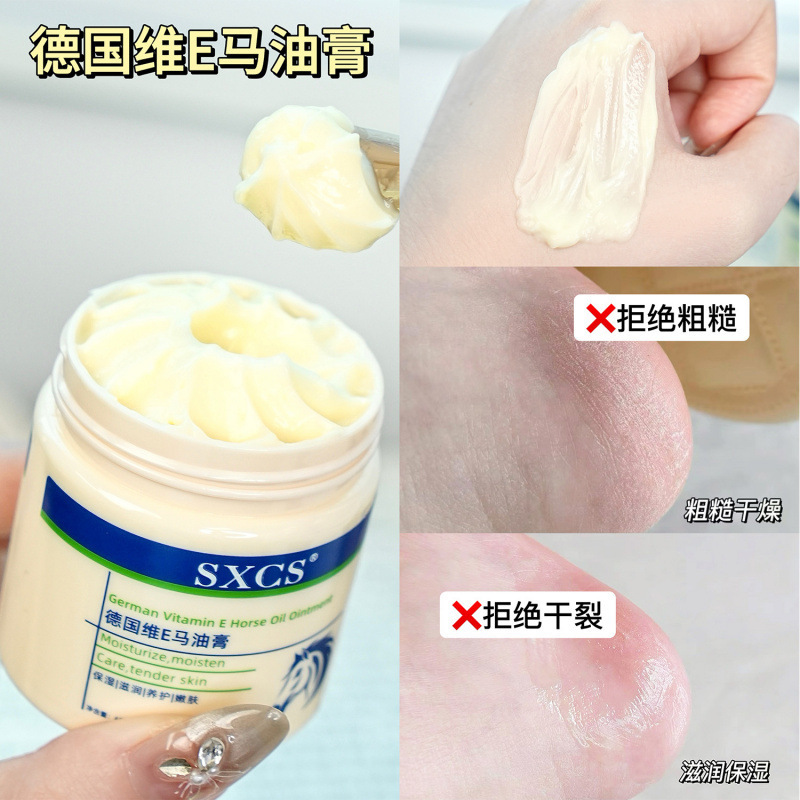 素秀臣氏德国维E马油膏滋润补水提亮嫩白保湿无油感面霜透亮肌肤|undefined