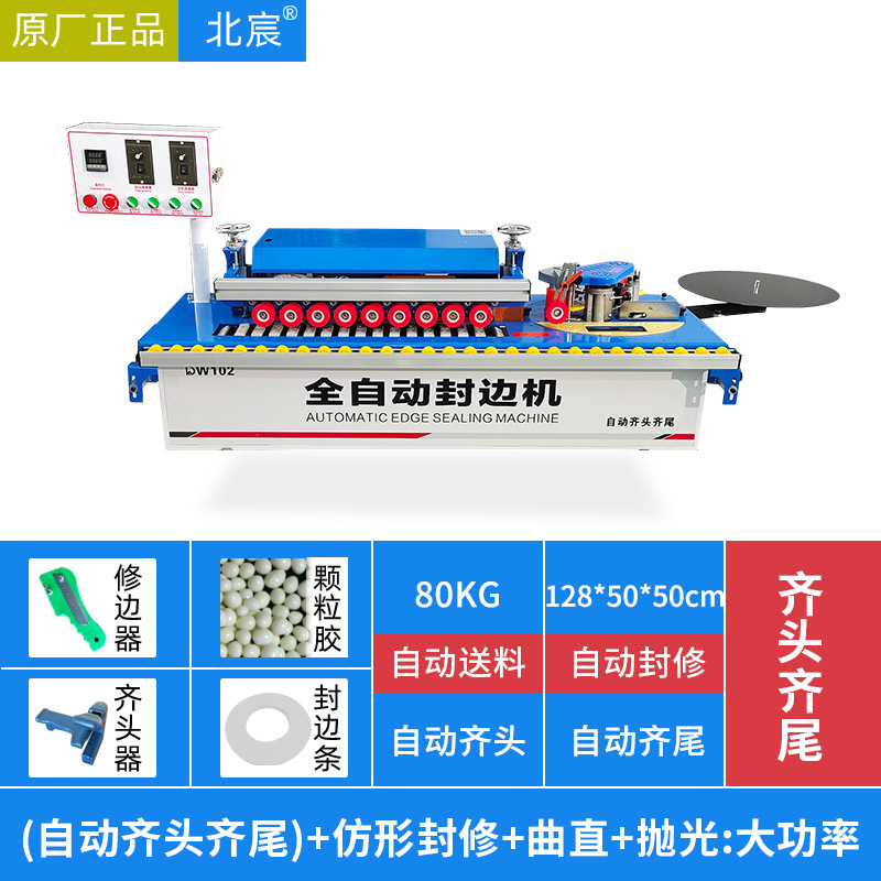 [자동 정렬 및 테일링] 곡선 및 직선 이중 목적 + 연마 및 밀봉 일체형