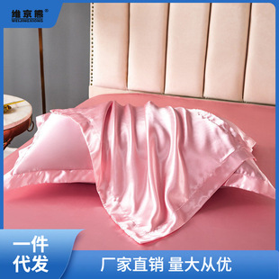 Ice Silk Pillow Case One Pair Washable Summer Double-Sided Washable Silk Plain Single and Double Solid Color Pillow Row Li Muao