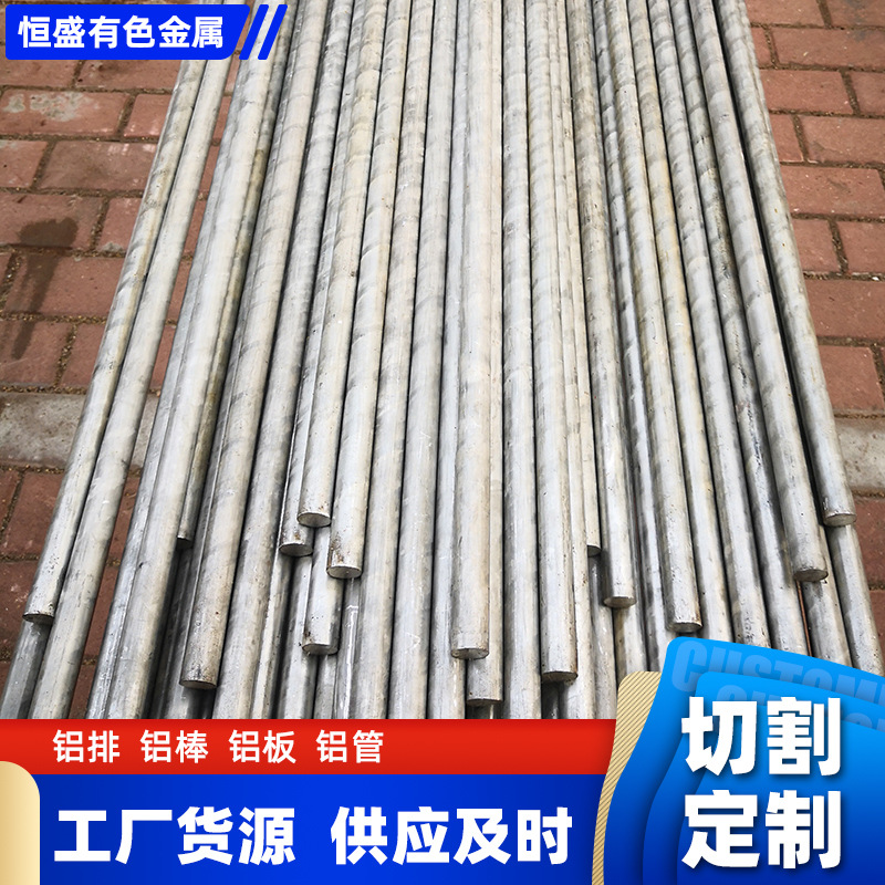 6061t6 Aluminum Rod Solid Round Rod Shandong Spot Cutting Zero Cutting Any Length Fast Delivery Aluminum Alloy Rod