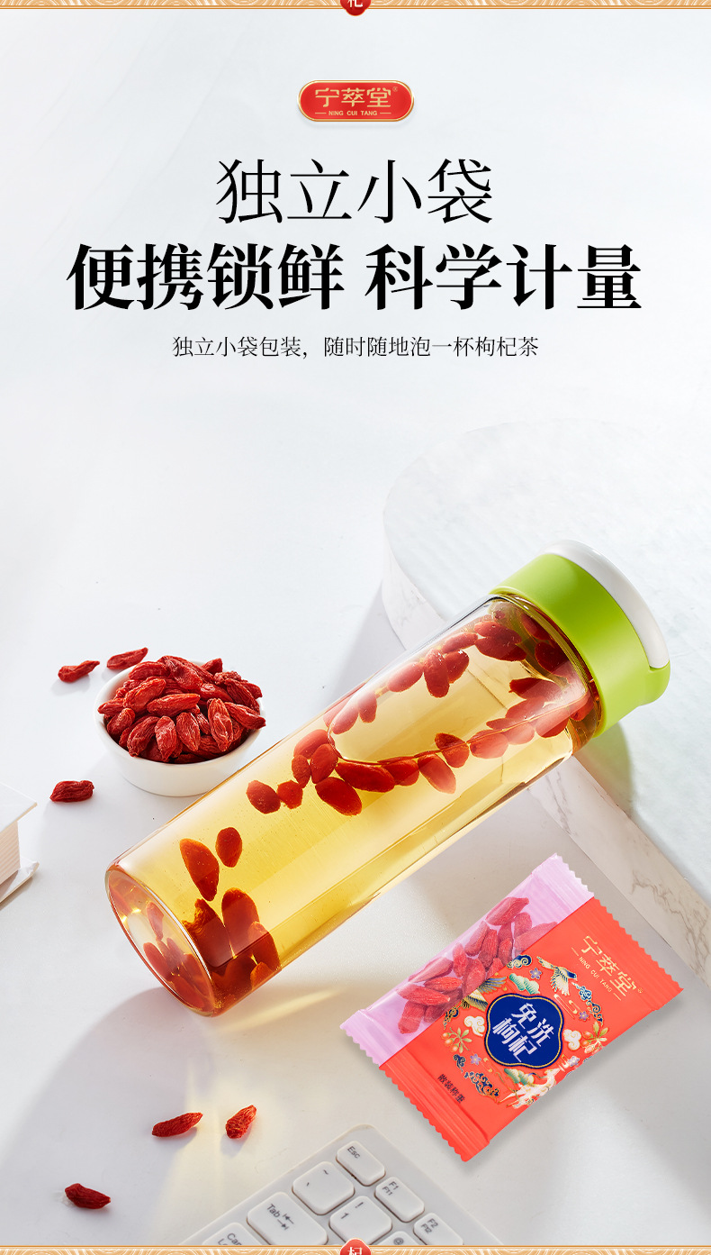 Ningcuitang Goji Berries 300g Ready to Eat Premium First Harvest Ningxia Wolfberry Individual Sachets quality and texture