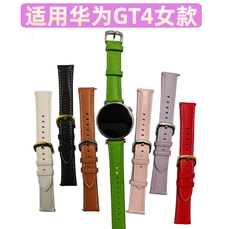 For Huawei GT4 women's watch leather strap 18MM soft and delicate 7 colors optional