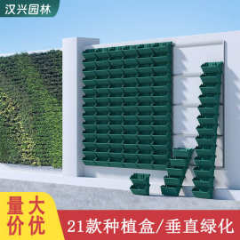 垂直立体绿化植物墙种植盒花盆户外工程壁挂式围挡盒子植物盒厂家