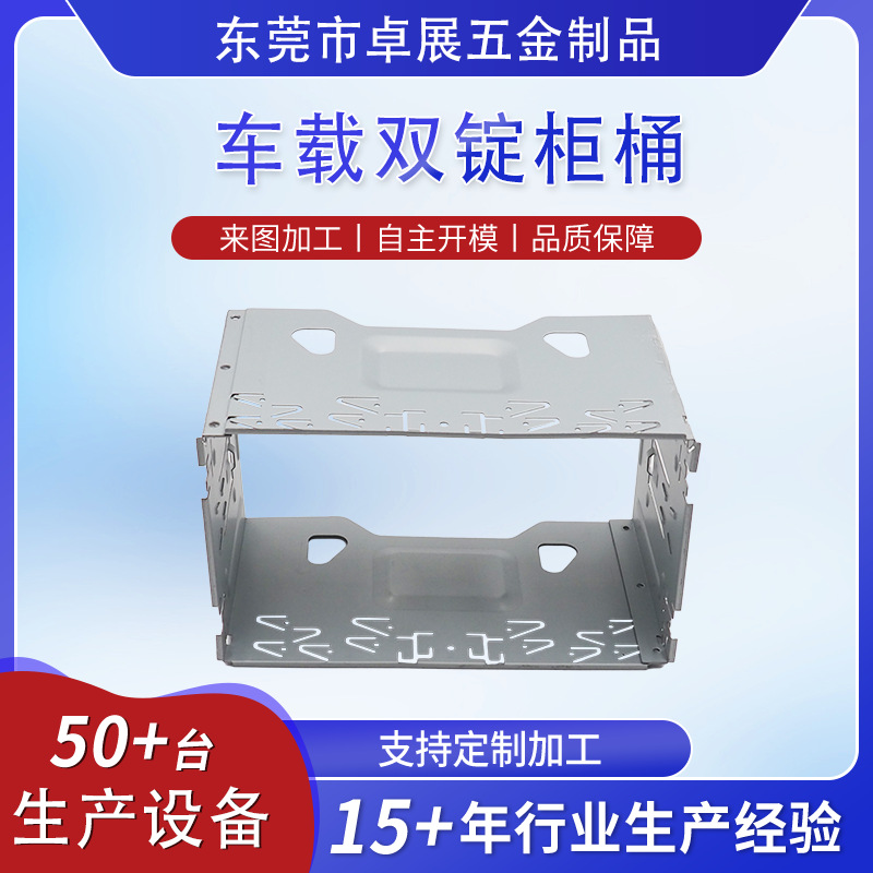 厂家直销105MM双锭柜桶车载柜桶车机五金外套五金半套