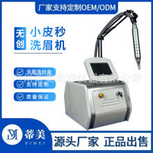 台式高配激光小皮秒洗眉机去纹身祛斑黑脸娃娃多功能美容仪器