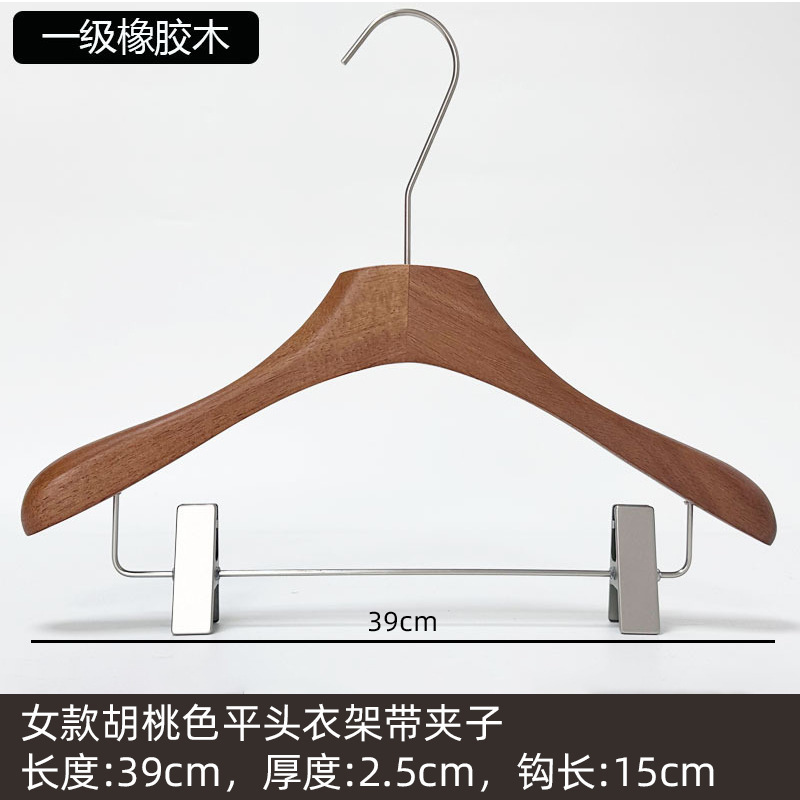 网红高档服装店女装实木衣架胡桃色宽肩加粗防滑无痕衣挂衣服架子|undefined