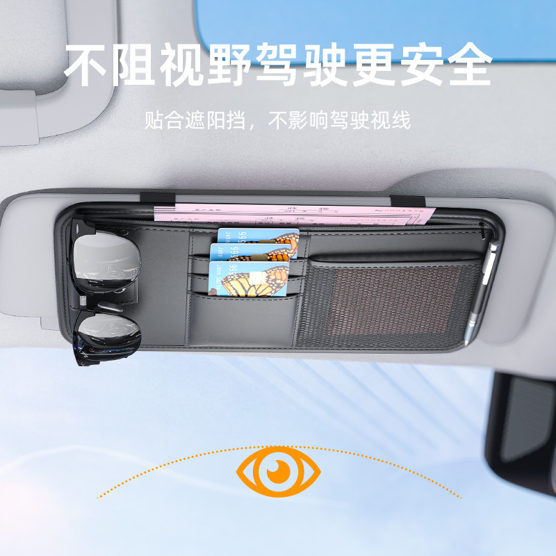 車用メガネクリップ サンバイザー カードバッグ メガネクリップ ジッパー付き 収納袋 多機能収納袋 カード収納|undefined
