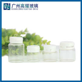 透明撕拉盖瓶10g15g30g西林瓶膏霜瓶卡口瓶原液瓶化妆品瓶高透