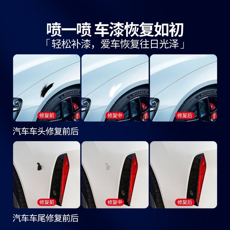汽车划痕修复剂车漆划痕修补自喷漆深度刮痕修复补漆笔去痕液美容|undefined