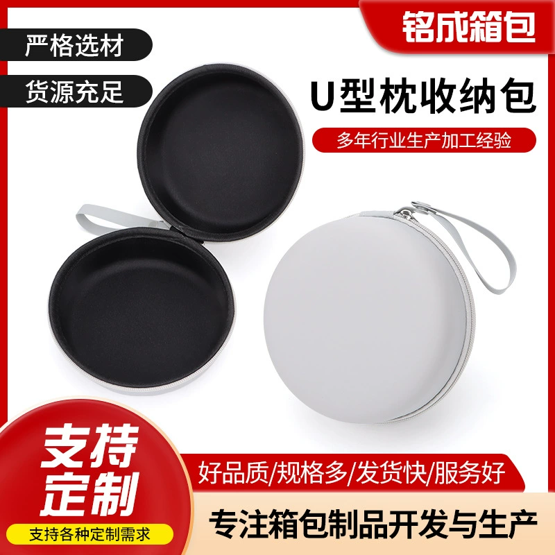 Прямые продажи с фабрики, трансграничная поставка, ящик для хранения подушек U-образной формы, портативное ежедневное хранение для домашнего путешествия