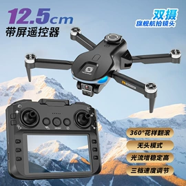 遥控飞机;遥控车;遥控船