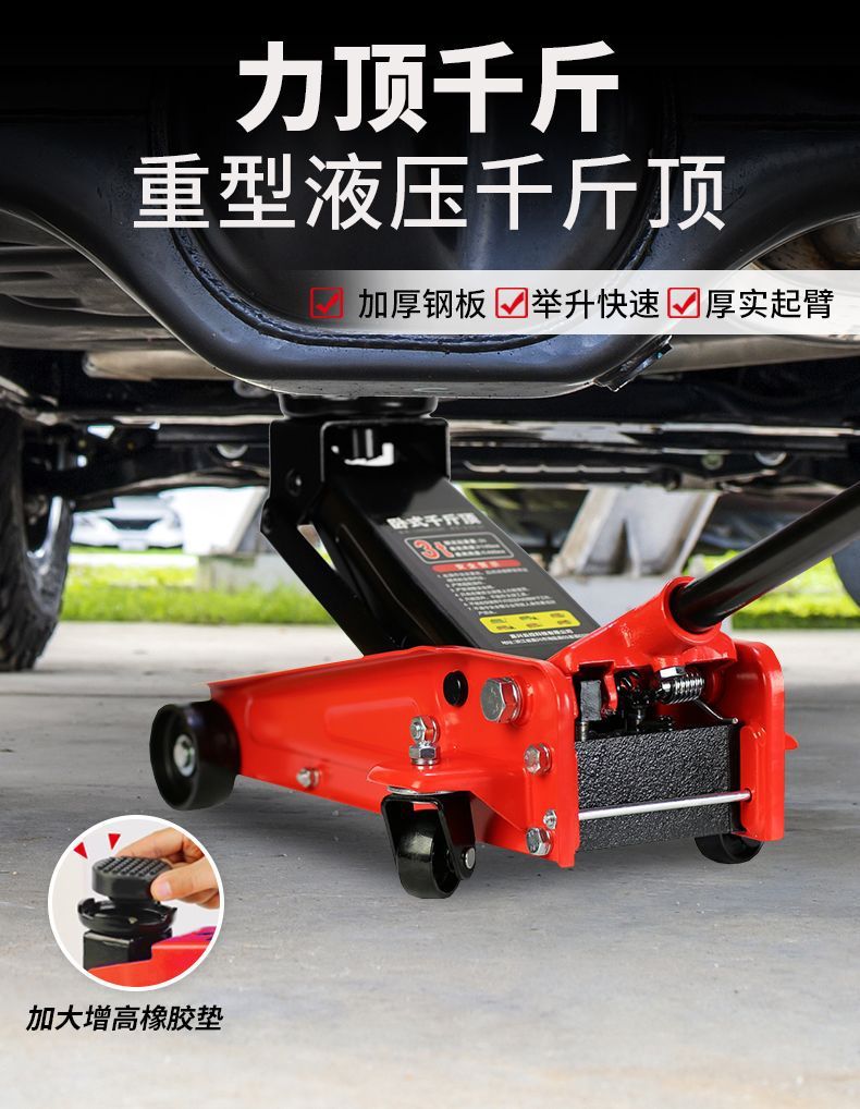 Horizontal Hydraulic 0kg Ton Jack with Height-Increasing Rubber Pad Suv Tire Changing Tool Car Hydraulic Jack for Passenger Cars
