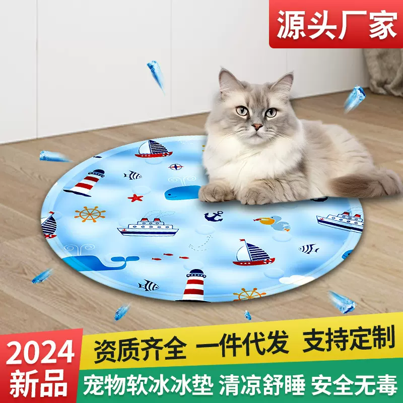 冰垫宠物冰垫夏季降温狗狗冰垫猫咪圆形冰凉垫宠物窝垫厂家批发