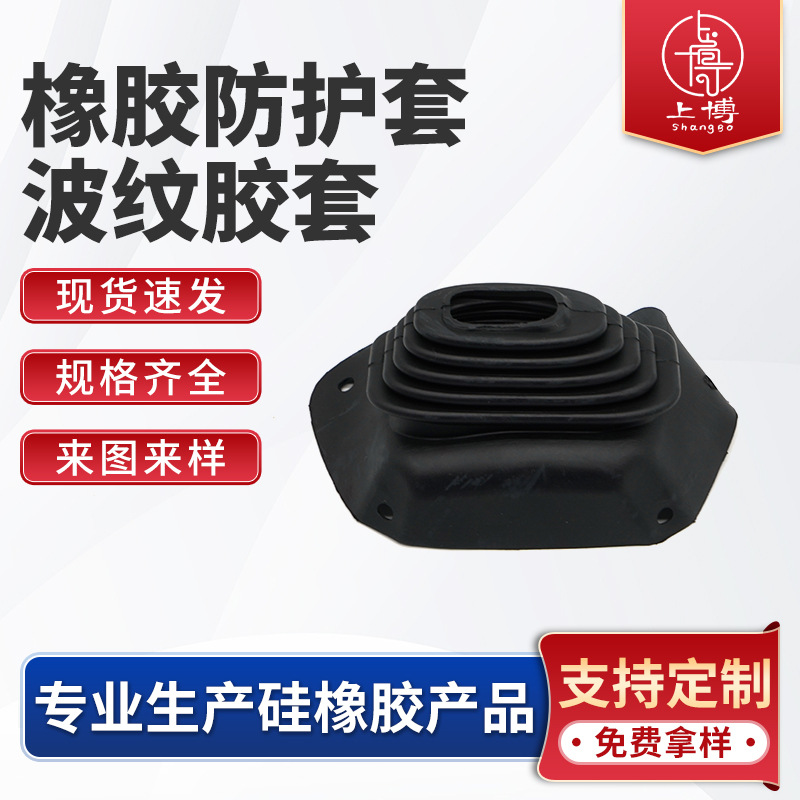 橡胶伸缩套波纹防护套新能源汽车档把防尘套塔型操纵杆橡胶防护套